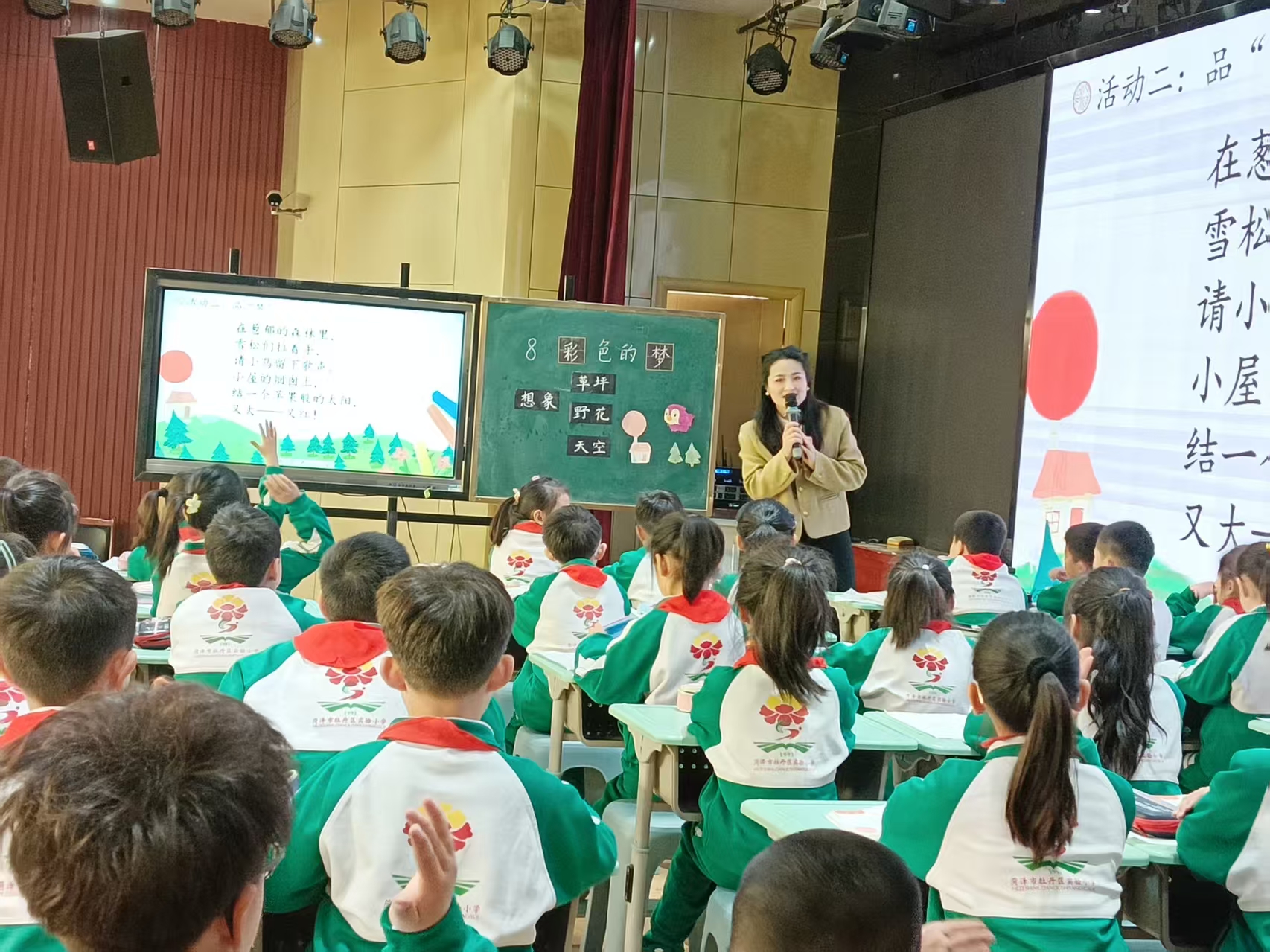 课堂教学近景