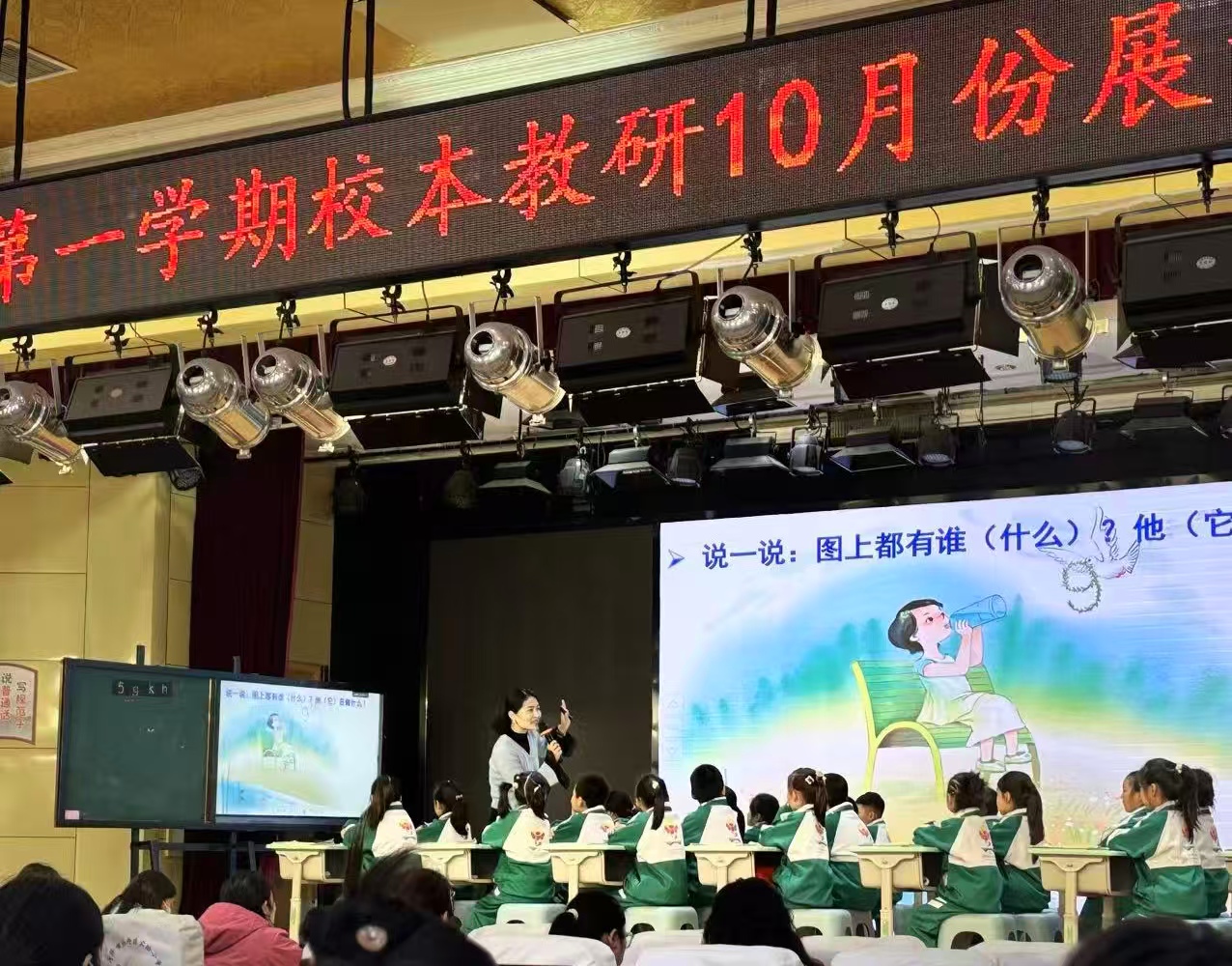 教学展示
